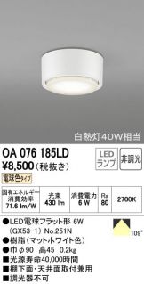 OA076185LD