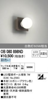OB080898ND