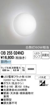OB255024ND