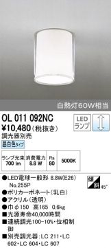 OL011092NC