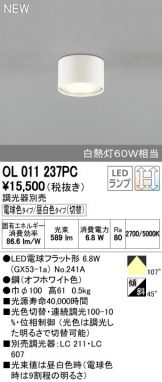 OL011237PC