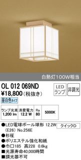 OL012069ND