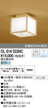 OL014033NC