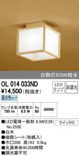 OL014033ND