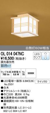 OL014047NC