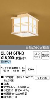 OL014047ND