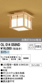 OL014058ND