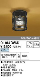 OL014086ND