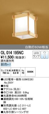 OL014195NC
