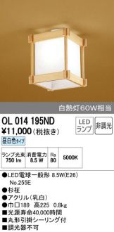 OL014195ND