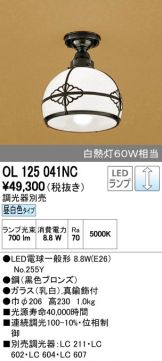 OL125041NC