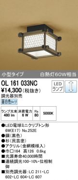 OL161033NC