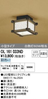 OL161033ND