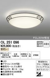 OL251096