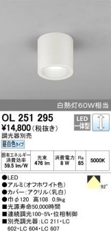 OL251295