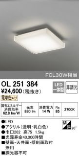 OL251384