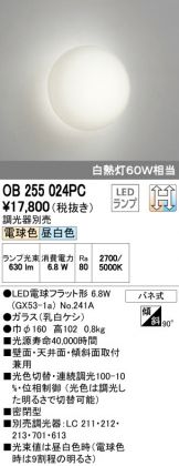 OB255024PC