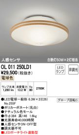 OL011250LD1