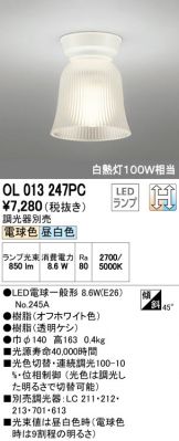 OL013247PC