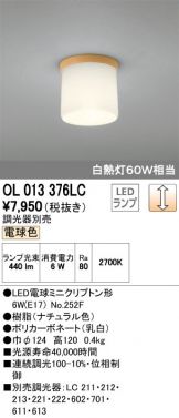 OL013376LC