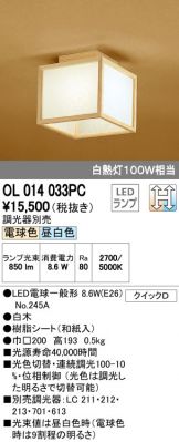OL014033PC