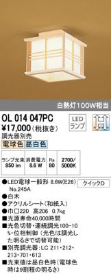OL014047PC