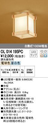 OL014195PC