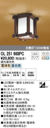 OL251668PC