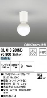 OL013280ND