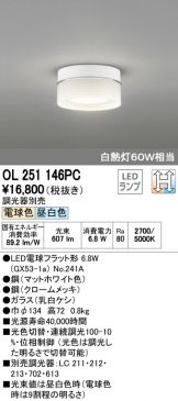 OL251146PC