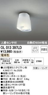 OL013397LD