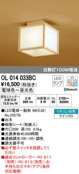 OL014033BC