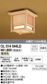 OL014044LD