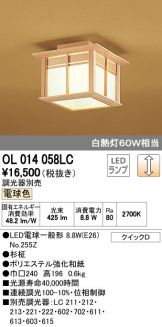 OL014058LC