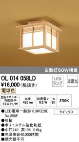 OL014058LD
