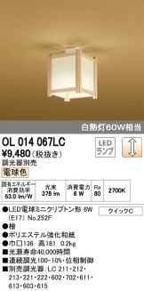 OL014067LC