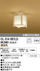 OL014067LD