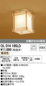 OL014195LD