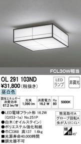 OL291103ND