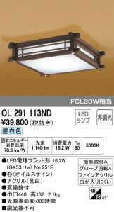 OL291113ND