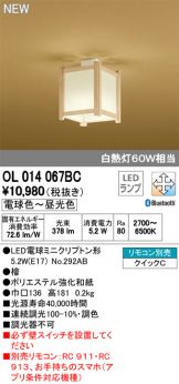 OL014067BC
