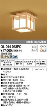 OL014058PC