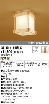 OL014195LC