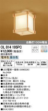 OL014195PC