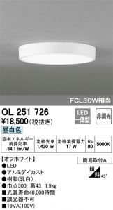 OL251726