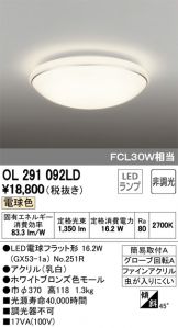 OL291092LD