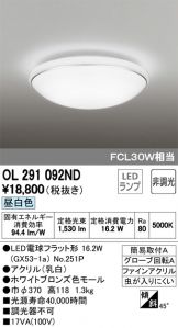 OL291092ND