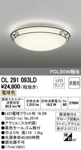 OL291093LD