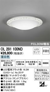 OL291100ND