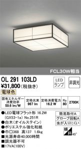 OL291103LD